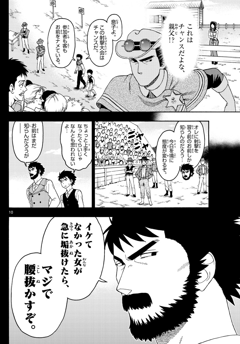 HOANKAN EVANS NO USO ~ DEAD OR LOVE~ - raw - Chapter 79 - https://jpdd.ccdd.to/JPDD/hoankanevansnousodeadorlove/82545/5104t5x51tm.jpg