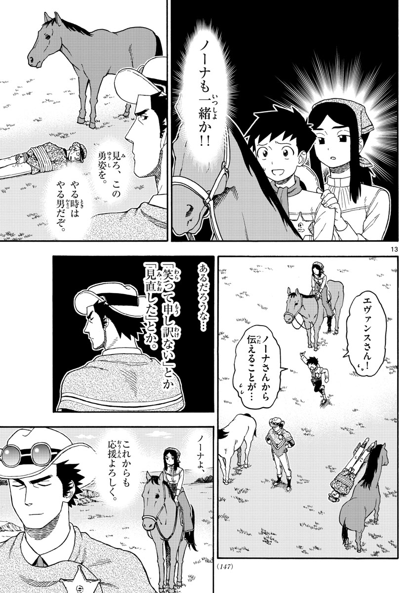 HOANKAN EVANS NO USO ~ DEAD OR LOVE~ - raw - Chapter 79 - https://jpdd.ccdd.to/JPDD/hoankanevansnousodeadorlove/82545/bc2jtmyrt0e.jpg