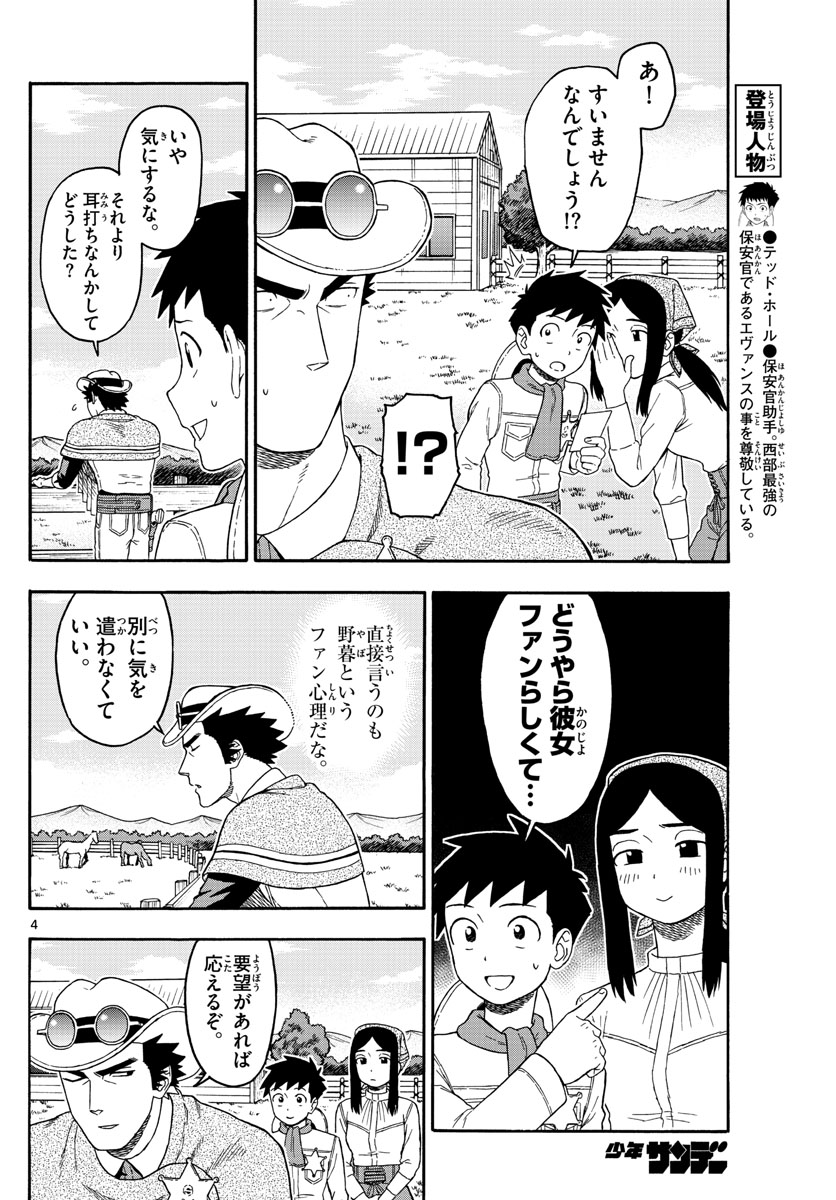 HOANKAN EVANS NO USO ~ DEAD OR LOVE~ - raw - Chapter 79 - https://jpdd.ccdd.to/JPDD/hoankanevansnousodeadorlove/82545/bkmqsnqhira.jpg