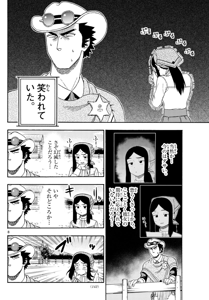 HOANKAN EVANS NO USO ~ DEAD OR LOVE~ - raw - Chapter 79 - https://jpdd.ccdd.to/JPDD/hoankanevansnousodeadorlove/82545/emtcxciecvr.jpg