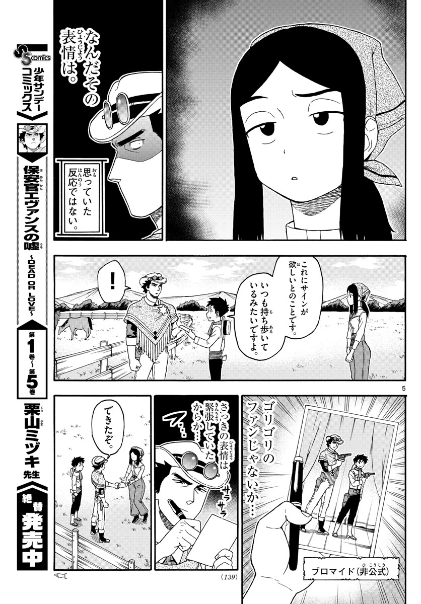 HOANKAN EVANS NO USO ~ DEAD OR LOVE~ - raw - Chapter 79 - https://jpdd.ccdd.to/JPDD/hoankanevansnousodeadorlove/82545/eyjqumyqvfa.jpg
