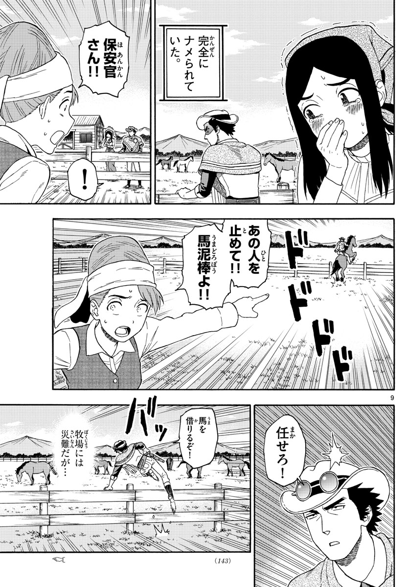 HOANKAN EVANS NO USO ~ DEAD OR LOVE~ - raw - Chapter 79 - https://jpdd.ccdd.to/JPDD/hoankanevansnousodeadorlove/82545/luia2lew3g4.jpg