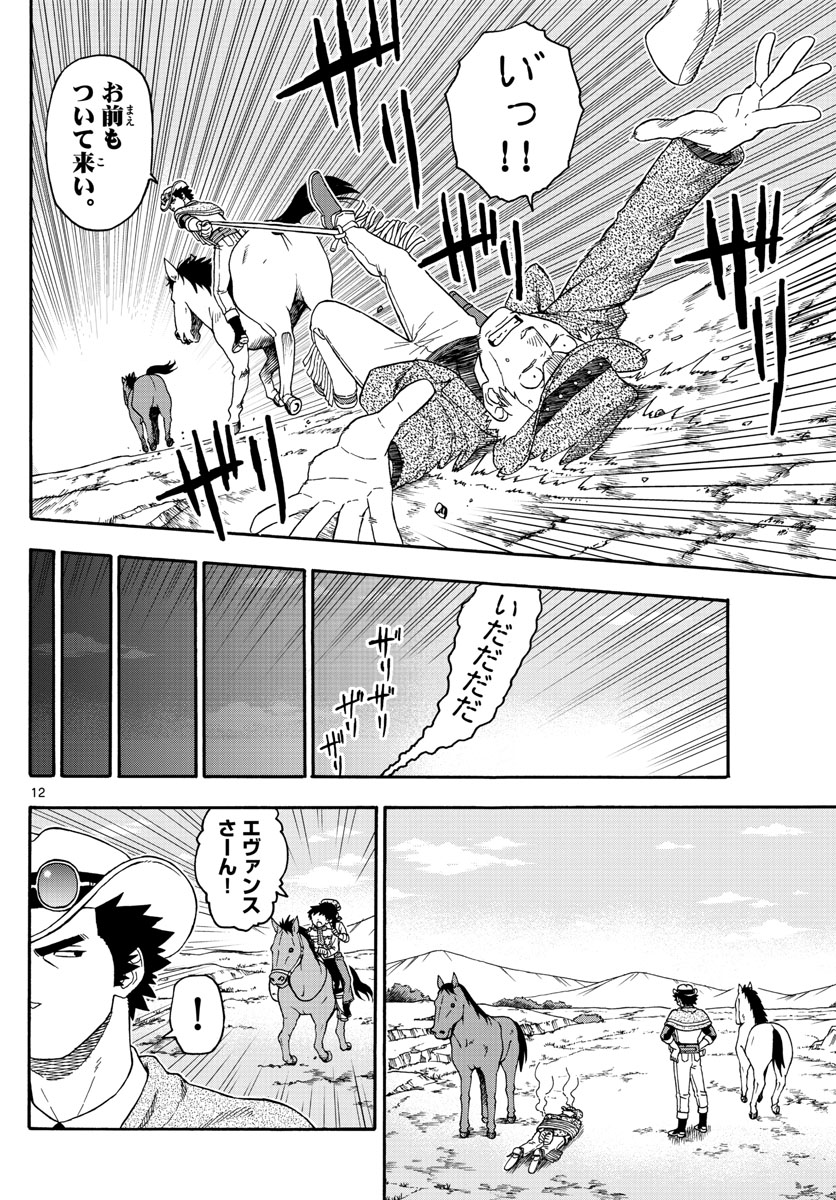 HOANKAN EVANS NO USO ~ DEAD OR LOVE~ - raw - Chapter 79 - https://jpdd.ccdd.to/JPDD/hoankanevansnousodeadorlove/82545/mri42trgf0l.jpg
