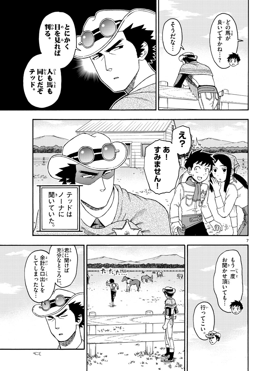 HOANKAN EVANS NO USO ~ DEAD OR LOVE~ - raw - Chapter 79 - https://jpdd.ccdd.to/JPDD/hoankanevansnousodeadorlove/82545/tmzv42gdco1.jpg