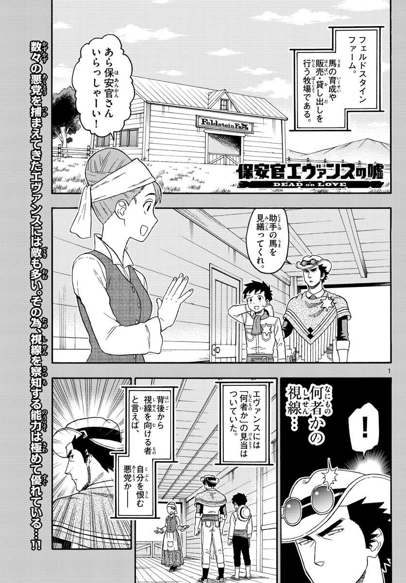 HOANKAN EVANS NO USO ~ DEAD OR LOVE~ - raw - Chapter 79 - https://jpdd.ccdd.to/JPDD/hoankanevansnousodeadorlove/82545/ts3afxnkbdl.jpg
