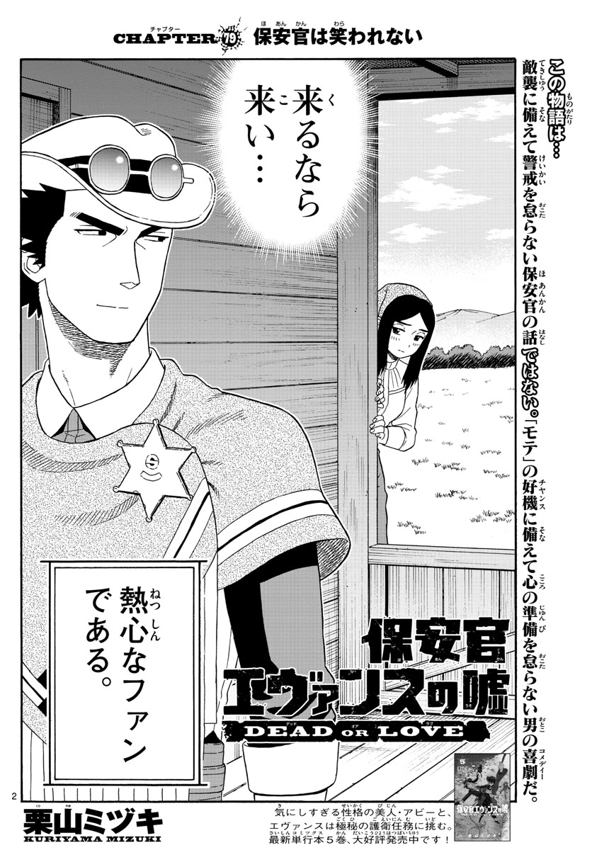 HOANKAN EVANS NO USO ~ DEAD OR LOVE~ - raw - Chapter 79 - https://jpdd.ccdd.to/JPDD/hoankanevansnousodeadorlove/82545/xwn0ftkqi3a.jpg