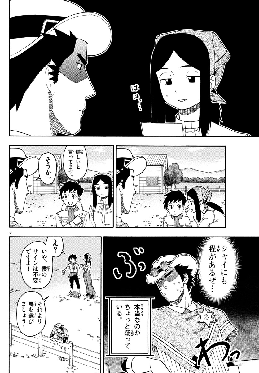 HOANKAN EVANS NO USO ~ DEAD OR LOVE~ - raw - Chapter 79 - https://jpdd.ccdd.to/JPDD/hoankanevansnousodeadorlove/82545/zxnrq5fjt2j.jpg