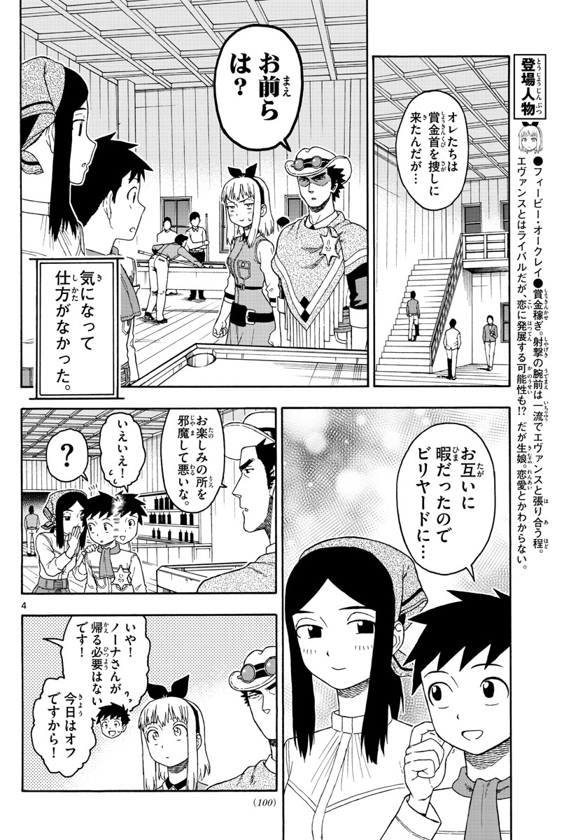 HOANKAN EVANS NO USO ~ DEAD OR LOVE~ - raw - Chapter 80 - https://jpdd.ccdd.to/JPDD/hoankanevansnousodeadorlove/83034/0fmbzr4s0pa.jpg