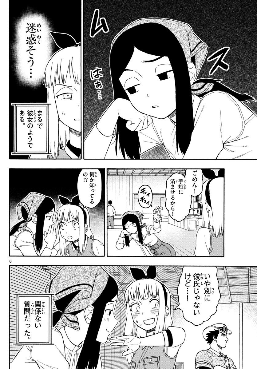 HOANKAN EVANS NO USO ~ DEAD OR LOVE~ - raw - Chapter 80 - https://jpdd.ccdd.to/JPDD/hoankanevansnousodeadorlove/83034/101pnylva54.jpg