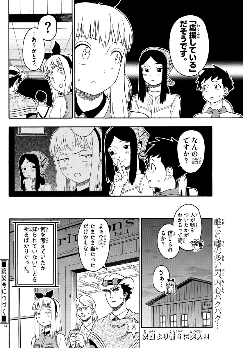 HOANKAN EVANS NO USO ~ DEAD OR LOVE~ - raw - Chapter 80 - https://jpdd.ccdd.to/JPDD/hoankanevansnousodeadorlove/83034/3fhdeacsh2r.jpg