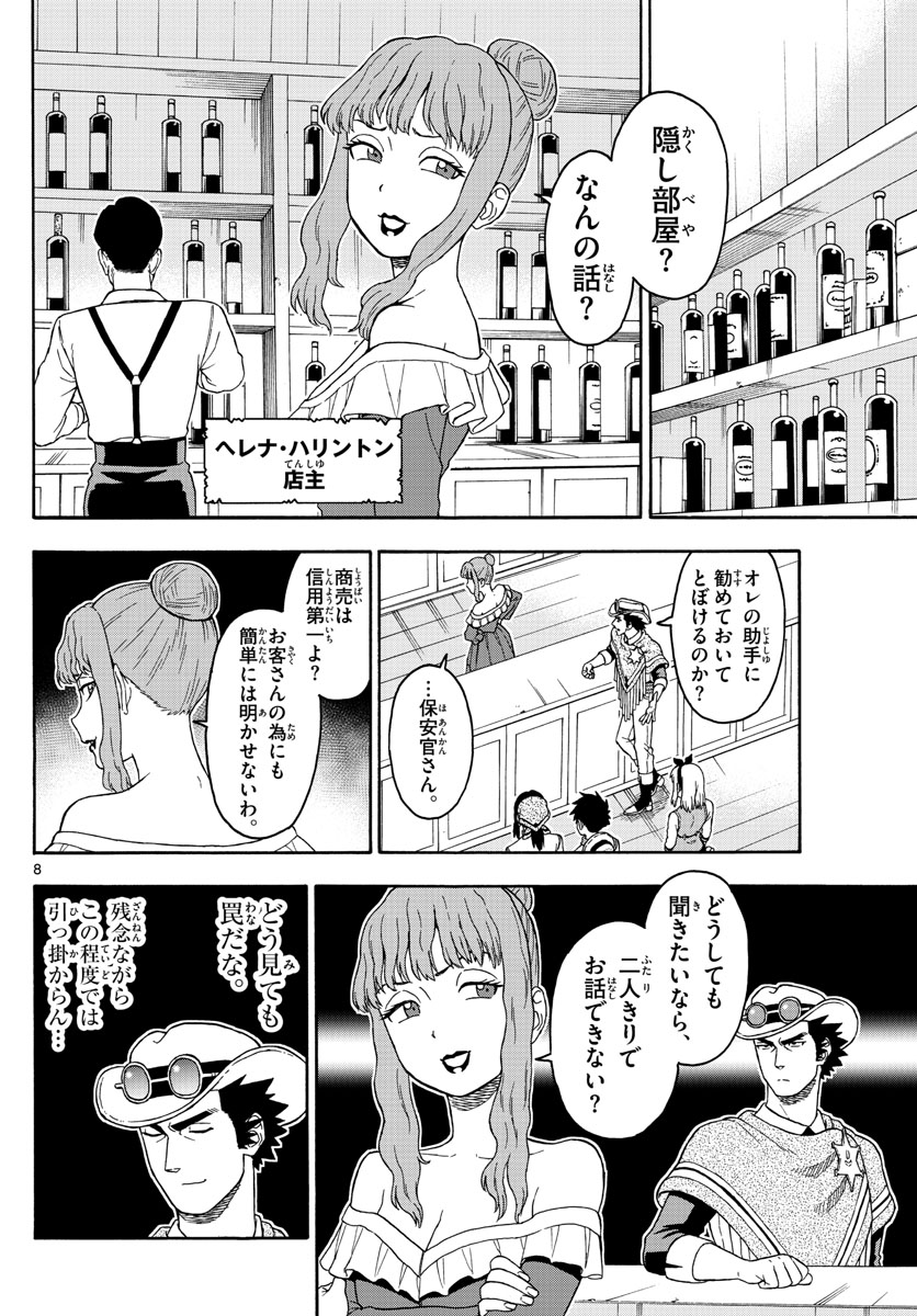 HOANKAN EVANS NO USO ~ DEAD OR LOVE~ - raw - Chapter 80 - https://jpdd.ccdd.to/JPDD/hoankanevansnousodeadorlove/83034/bce3jjiupy2.jpg