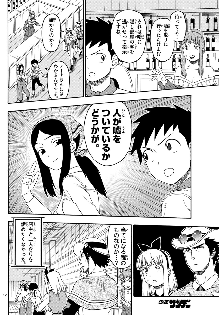 HOANKAN EVANS NO USO ~ DEAD OR LOVE~ - raw - Chapter 80 - https://jpdd.ccdd.to/JPDD/hoankanevansnousodeadorlove/83034/j2clyu2vwyl.jpg