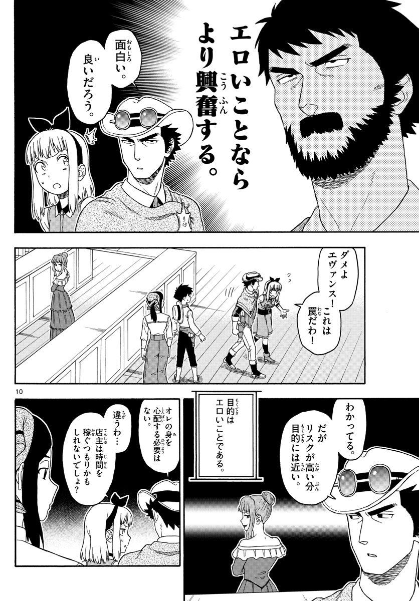 HOANKAN EVANS NO USO ~ DEAD OR LOVE~ - raw - Chapter 80 - https://jpdd.ccdd.to/JPDD/hoankanevansnousodeadorlove/83034/jathcf0ud5x.jpg