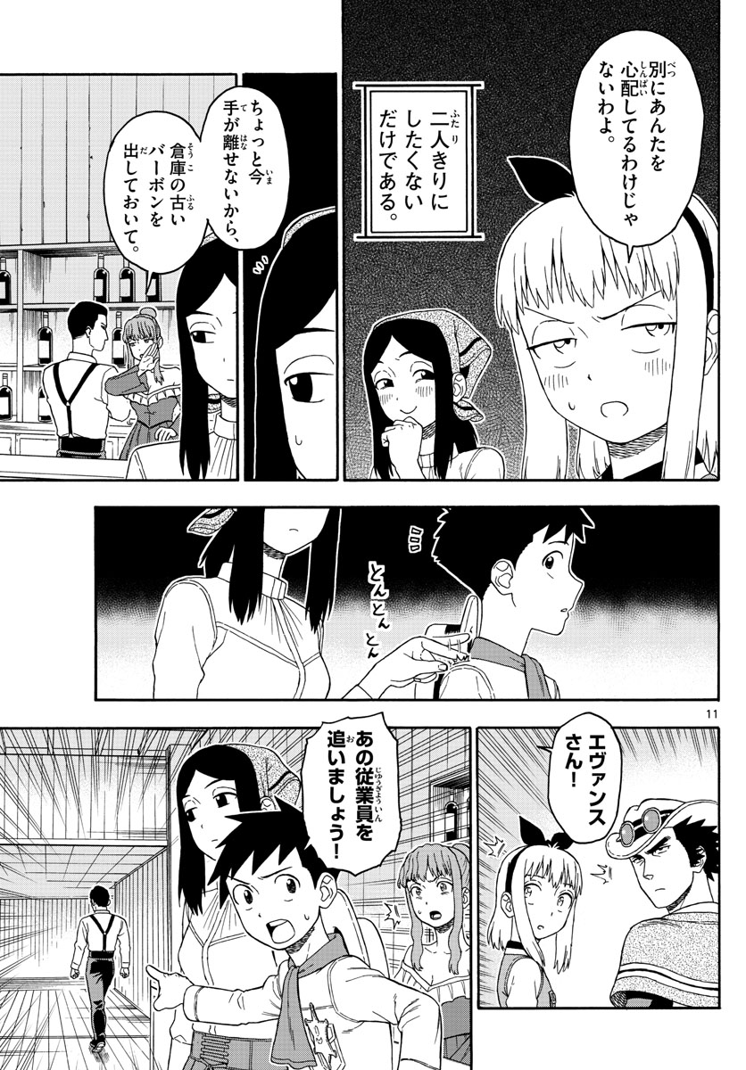 HOANKAN EVANS NO USO ~ DEAD OR LOVE~ - raw - Chapter 80 - https://jpdd.ccdd.to/JPDD/hoankanevansnousodeadorlove/83034/piofyjm1k3e.jpg
