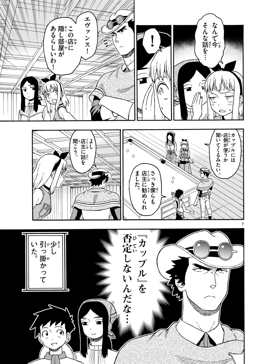 HOANKAN EVANS NO USO ~ DEAD OR LOVE~ - raw - Chapter 80 - https://jpdd.ccdd.to/JPDD/hoankanevansnousodeadorlove/83034/qc4lbyadazl.jpg