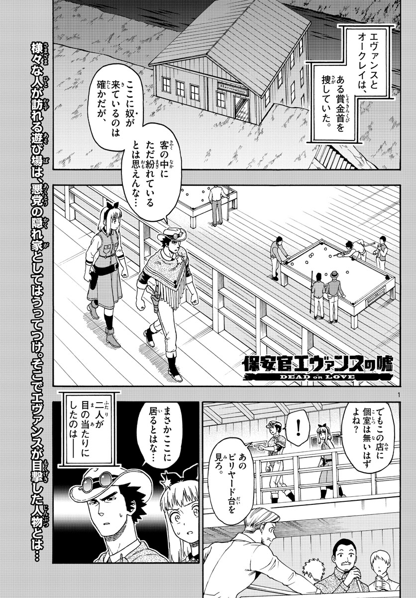 HOANKAN EVANS NO USO ~ DEAD OR LOVE~ - raw - Chapter 80 - https://jpdd.ccdd.to/JPDD/hoankanevansnousodeadorlove/83034/y0wfhniia45.jpg