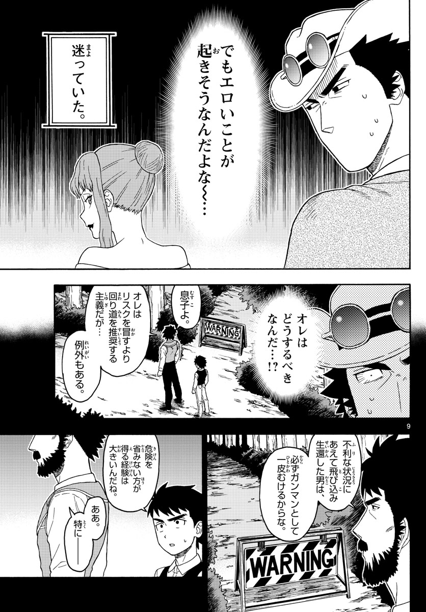 HOANKAN EVANS NO USO ~ DEAD OR LOVE~ - raw - Chapter 80 - https://jpdd.ccdd.to/JPDD/hoankanevansnousodeadorlove/83034/zhm4mmce51i.jpg