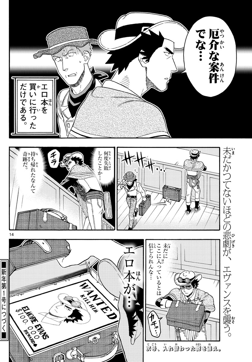 HOANKAN EVANS NO USO ~ DEAD OR LOVE~ - raw - Chapter 81 - https://jpdd.ccdd.to/JPDD/hoankanevansnousodeadorlove/83658/0odko3hool1.jpg