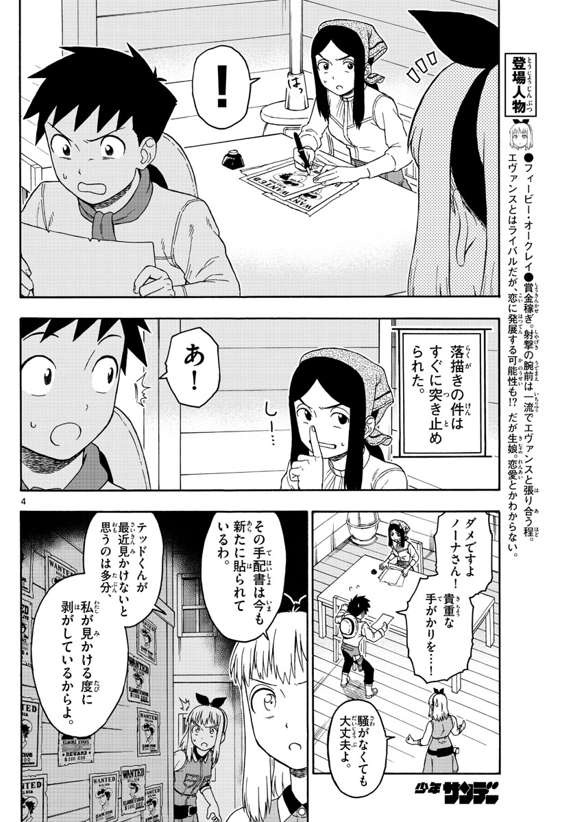 HOANKAN EVANS NO USO ~ DEAD OR LOVE~ - raw - Chapter 81 - https://jpdd.ccdd.to/JPDD/hoankanevansnousodeadorlove/83658/0vr5oau1bmk.jpg