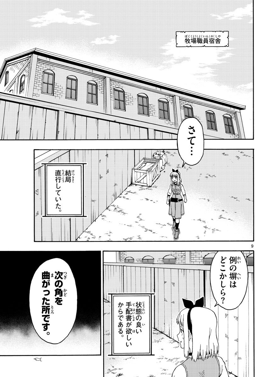 HOANKAN EVANS NO USO ~ DEAD OR LOVE~ - raw - Chapter 81 - https://jpdd.ccdd.to/JPDD/hoankanevansnousodeadorlove/83658/exmwulg50q5.jpg