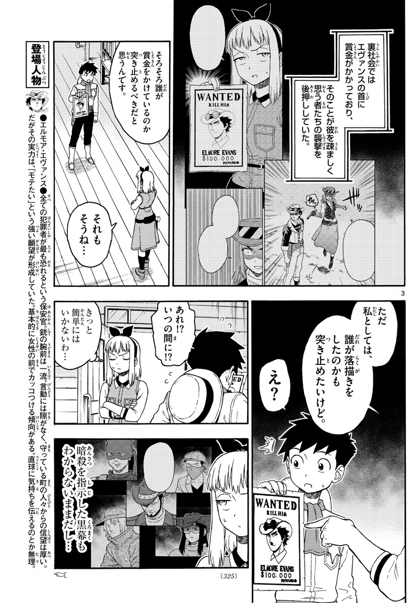 HOANKAN EVANS NO USO ~ DEAD OR LOVE~ - raw - Chapter 81 - https://jpdd.ccdd.to/JPDD/hoankanevansnousodeadorlove/83658/hop4o3exzzb.jpg