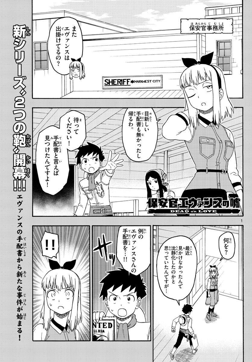 HOANKAN EVANS NO USO ~ DEAD OR LOVE~ - raw - Chapter 81 - https://jpdd.ccdd.to/JPDD/hoankanevansnousodeadorlove/83658/imrtgazov3c.jpg