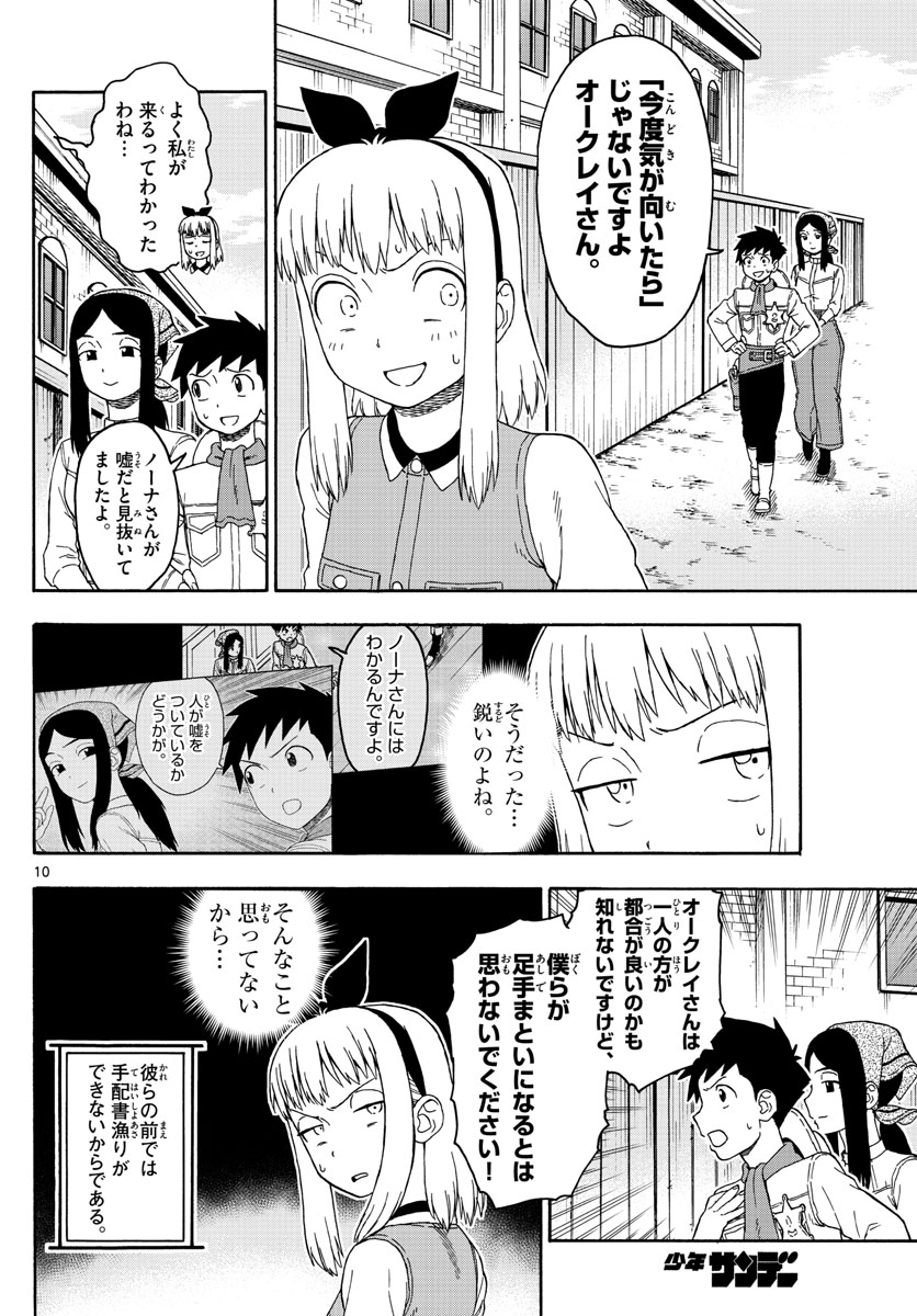 HOANKAN EVANS NO USO ~ DEAD OR LOVE~ - raw - Chapter 81 - https://jpdd.ccdd.to/JPDD/hoankanevansnousodeadorlove/83658/on0mro2imyu.jpg