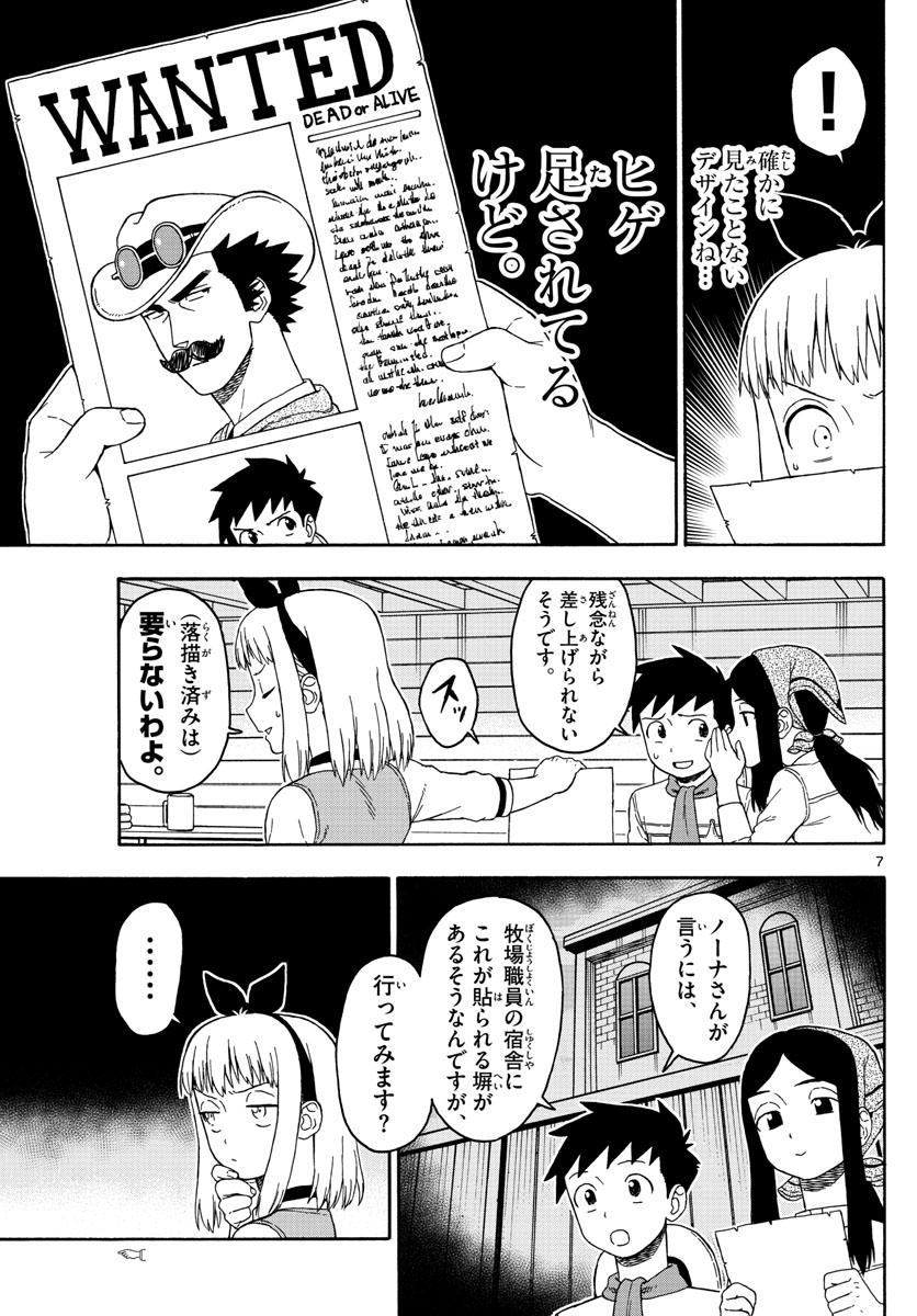 HOANKAN EVANS NO USO ~ DEAD OR LOVE~ - raw - Chapter 81 - https://jpdd.ccdd.to/JPDD/hoankanevansnousodeadorlove/83658/osic4nyklme.jpg
