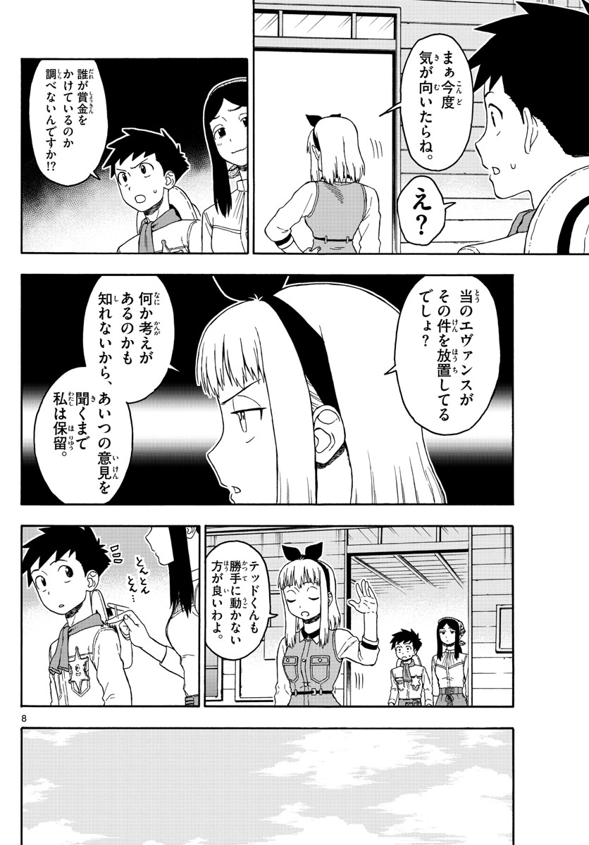 HOANKAN EVANS NO USO ~ DEAD OR LOVE~ - raw - Chapter 81 - https://jpdd.ccdd.to/JPDD/hoankanevansnousodeadorlove/83658/qq3elikzy2x.jpg