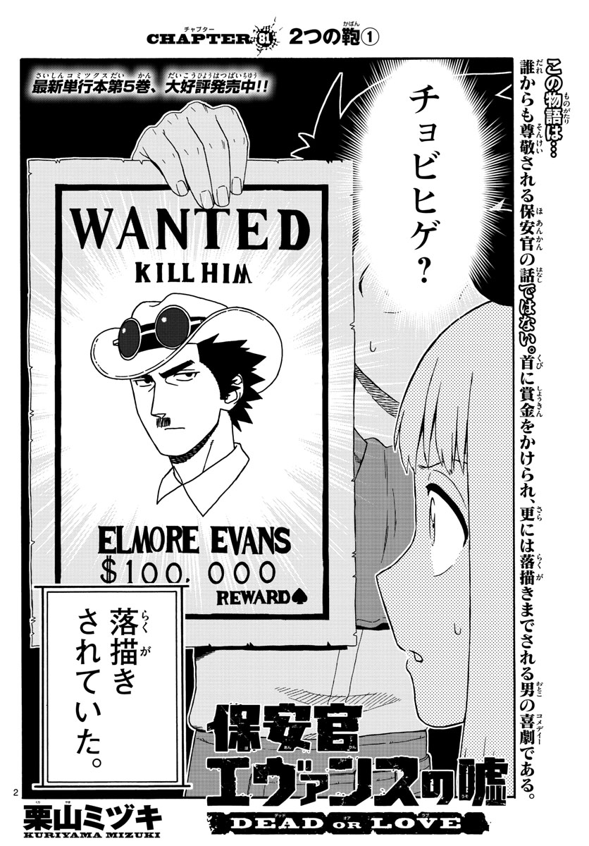 HOANKAN EVANS NO USO ~ DEAD OR LOVE~ - raw - Chapter 81 - https://jpdd.ccdd.to/JPDD/hoankanevansnousodeadorlove/83658/vjijxi1wqis.jpg