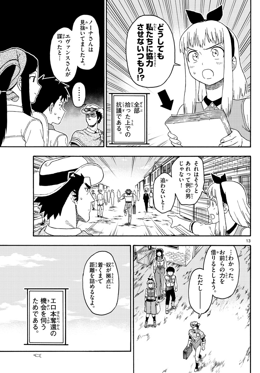 HOANKAN EVANS NO USO ~ DEAD OR LOVE~ - raw - Chapter 82 - https://jpdd.ccdd.to/JPDD/hoankanevansnousodeadorlove/84250/0amyrfxoqil.jpg