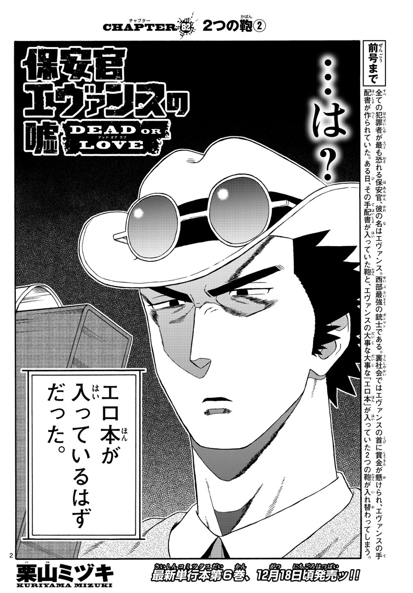HOANKAN EVANS NO USO ~ DEAD OR LOVE~ - raw - Chapter 82 - https://jpdd.ccdd.to/JPDD/hoankanevansnousodeadorlove/84250/3kx2tjnqhzi.jpg
