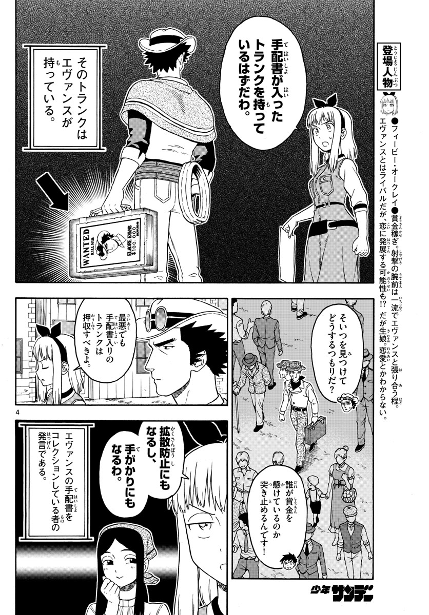 HOANKAN EVANS NO USO ~ DEAD OR LOVE~ - raw - Chapter 82 - https://jpdd.ccdd.to/JPDD/hoankanevansnousodeadorlove/84250/aevvzd13ruz.jpg