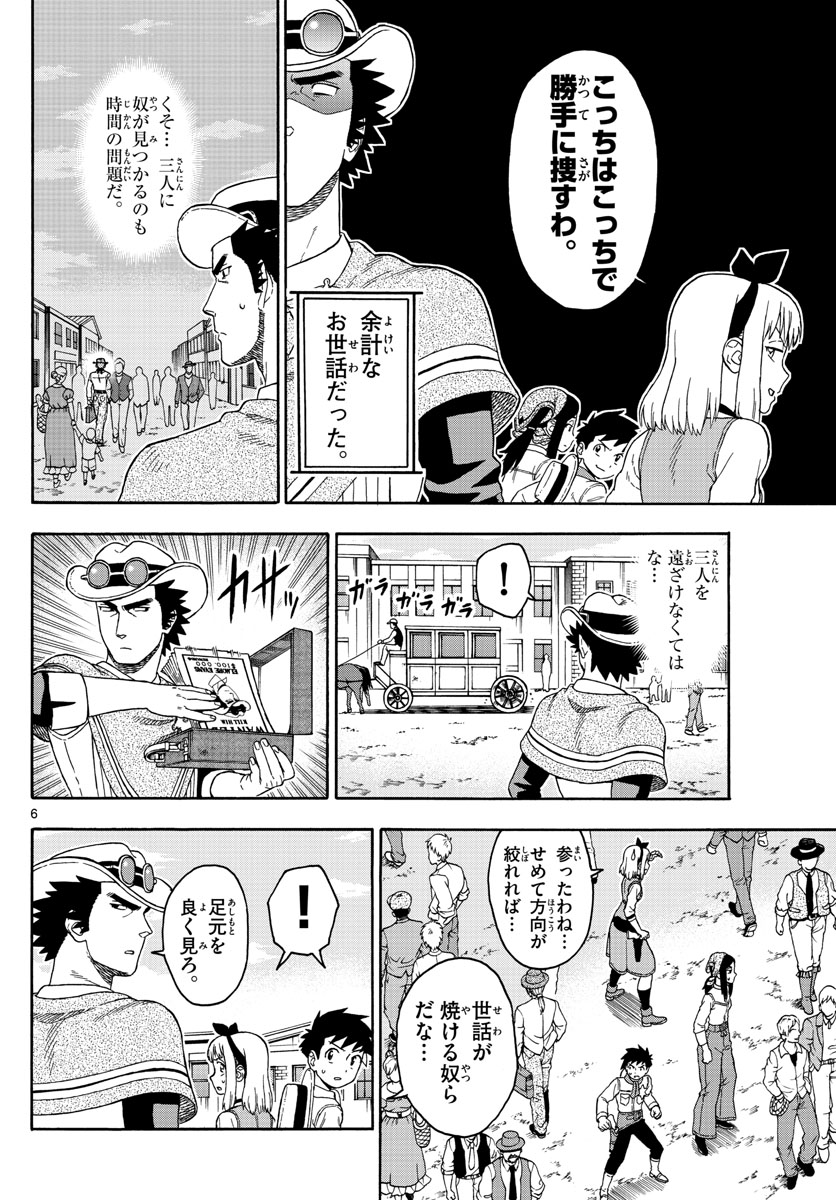 HOANKAN EVANS NO USO ~ DEAD OR LOVE~ - raw - Chapter 82 - https://jpdd.ccdd.to/JPDD/hoankanevansnousodeadorlove/84250/ap0r1tt5kt0.jpg