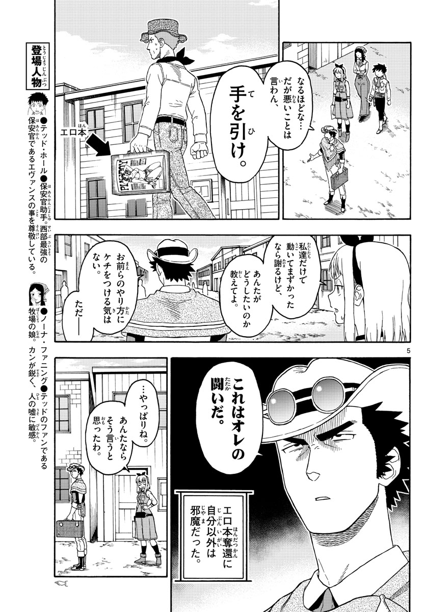 HOANKAN EVANS NO USO ~ DEAD OR LOVE~ - raw - Chapter 82 - https://jpdd.ccdd.to/JPDD/hoankanevansnousodeadorlove/84250/dzzupidue5l.jpg
