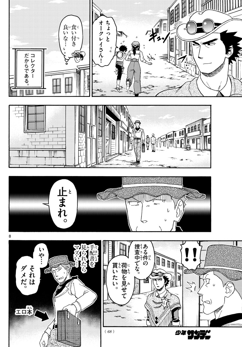 HOANKAN EVANS NO USO ~ DEAD OR LOVE~ - raw - Chapter 82 - https://jpdd.ccdd.to/JPDD/hoankanevansnousodeadorlove/84250/kbg3shkilcv.jpg