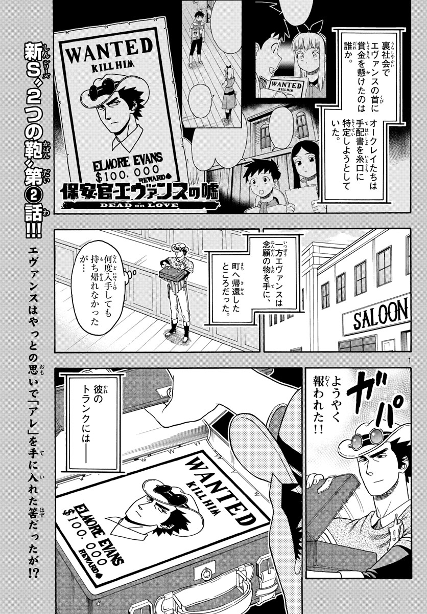 HOANKAN EVANS NO USO ~ DEAD OR LOVE~ - raw - Chapter 82 - https://jpdd.ccdd.to/JPDD/hoankanevansnousodeadorlove/84250/na2txnanwvm.jpg
