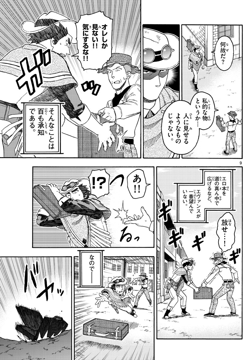 HOANKAN EVANS NO USO ~ DEAD OR LOVE~ - raw - Chapter 82 - https://jpdd.ccdd.to/JPDD/hoankanevansnousodeadorlove/84250/ogndc3oi315.jpg