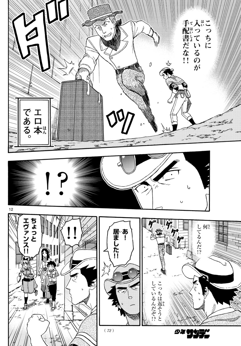 HOANKAN EVANS NO USO ~ DEAD OR LOVE~ - raw - Chapter 82 - https://jpdd.ccdd.to/JPDD/hoankanevansnousodeadorlove/84250/soavr4dum2o.jpg