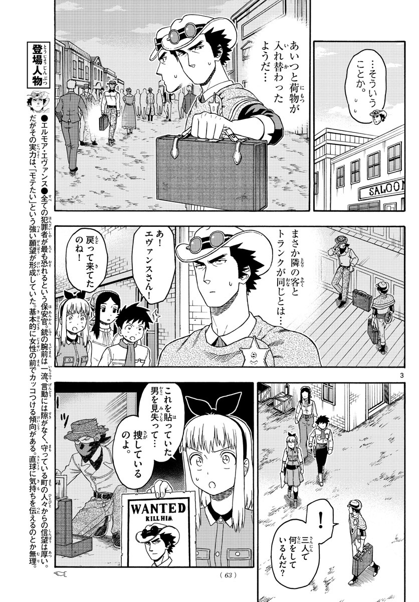 HOANKAN EVANS NO USO ~ DEAD OR LOVE~ - raw - Chapter 82 - https://jpdd.ccdd.to/JPDD/hoankanevansnousodeadorlove/84250/wiqroo10wxk.jpg