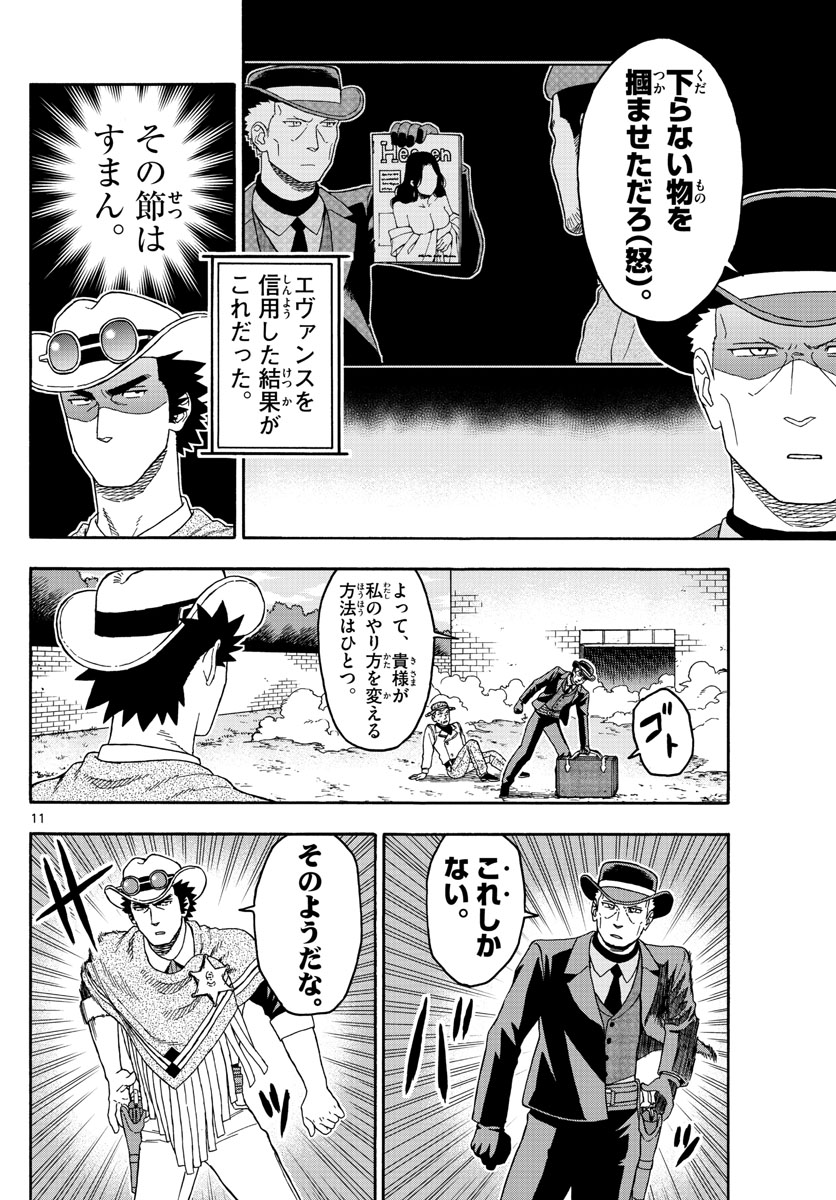 HOANKAN EVANS NO USO ~ DEAD OR LOVE~ - raw - Chapter 83 - https://jpdd.ccdd.to/JPDD/hoankanevansnousodeadorlove/84717/5qzferrlvk1.jpg