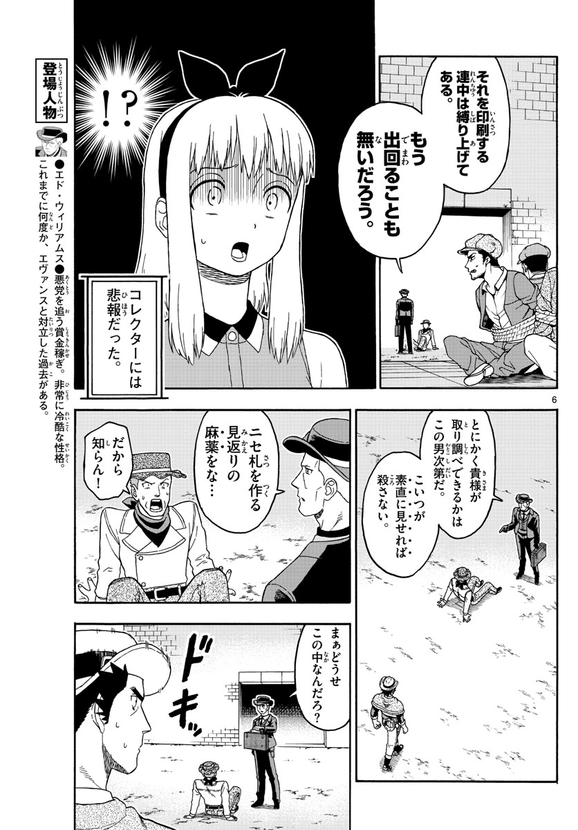 HOANKAN EVANS NO USO ~ DEAD OR LOVE~ - raw - Chapter 83 - https://jpdd.ccdd.to/JPDD/hoankanevansnousodeadorlove/84717/b10xv2jaznr.jpg