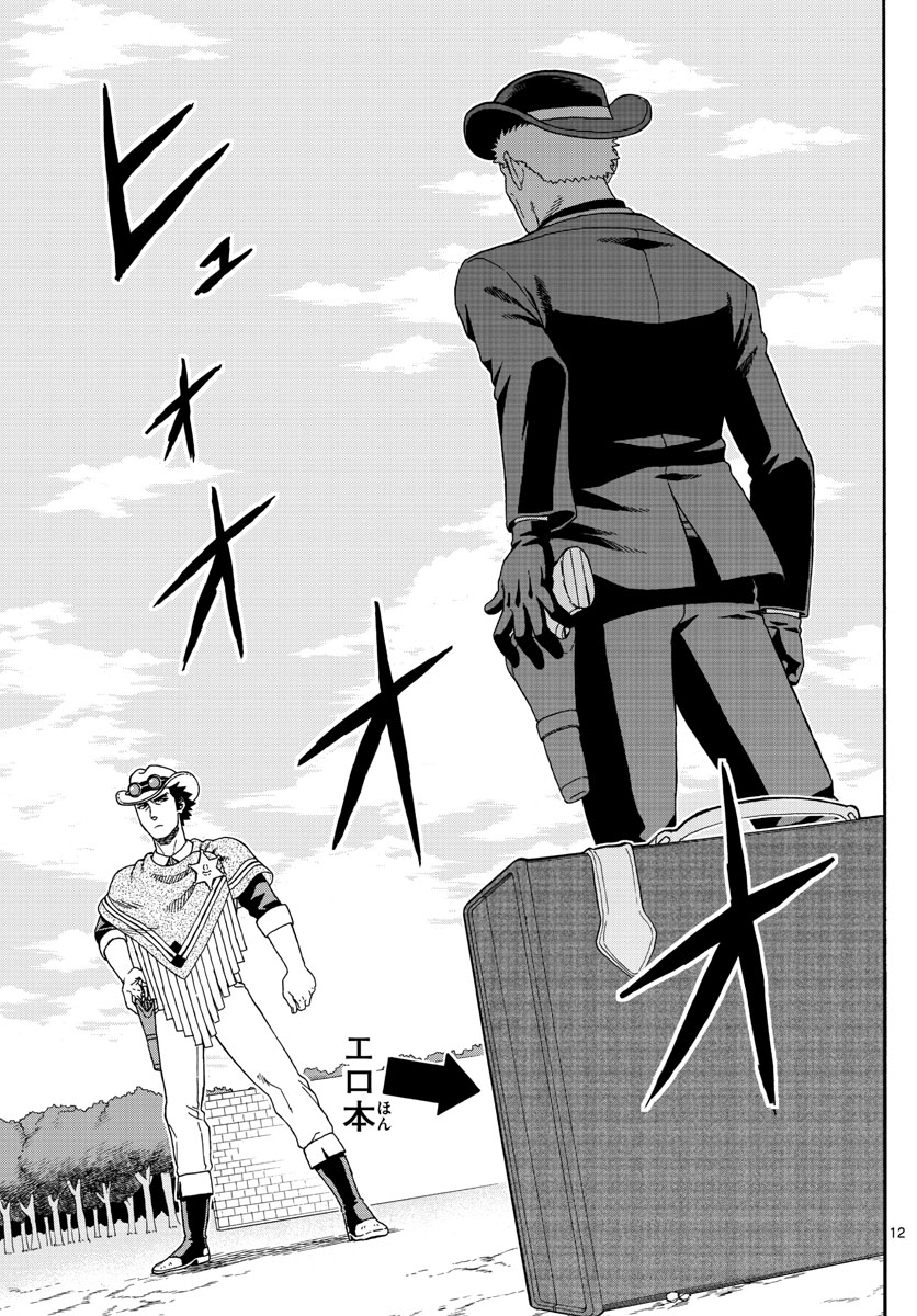 HOANKAN EVANS NO USO ~ DEAD OR LOVE~ - raw - Chapter 83 - https://jpdd.ccdd.to/JPDD/hoankanevansnousodeadorlove/84717/bbs1g5pb1x3.jpg