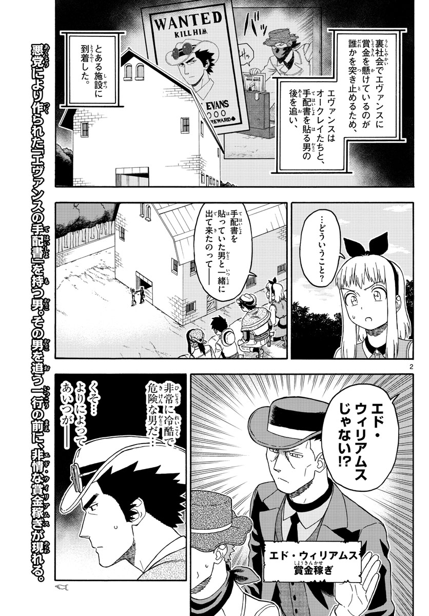 HOANKAN EVANS NO USO ~ DEAD OR LOVE~ - raw - Chapter 83 - https://jpdd.ccdd.to/JPDD/hoankanevansnousodeadorlove/84717/behfkbms0mq.jpg
