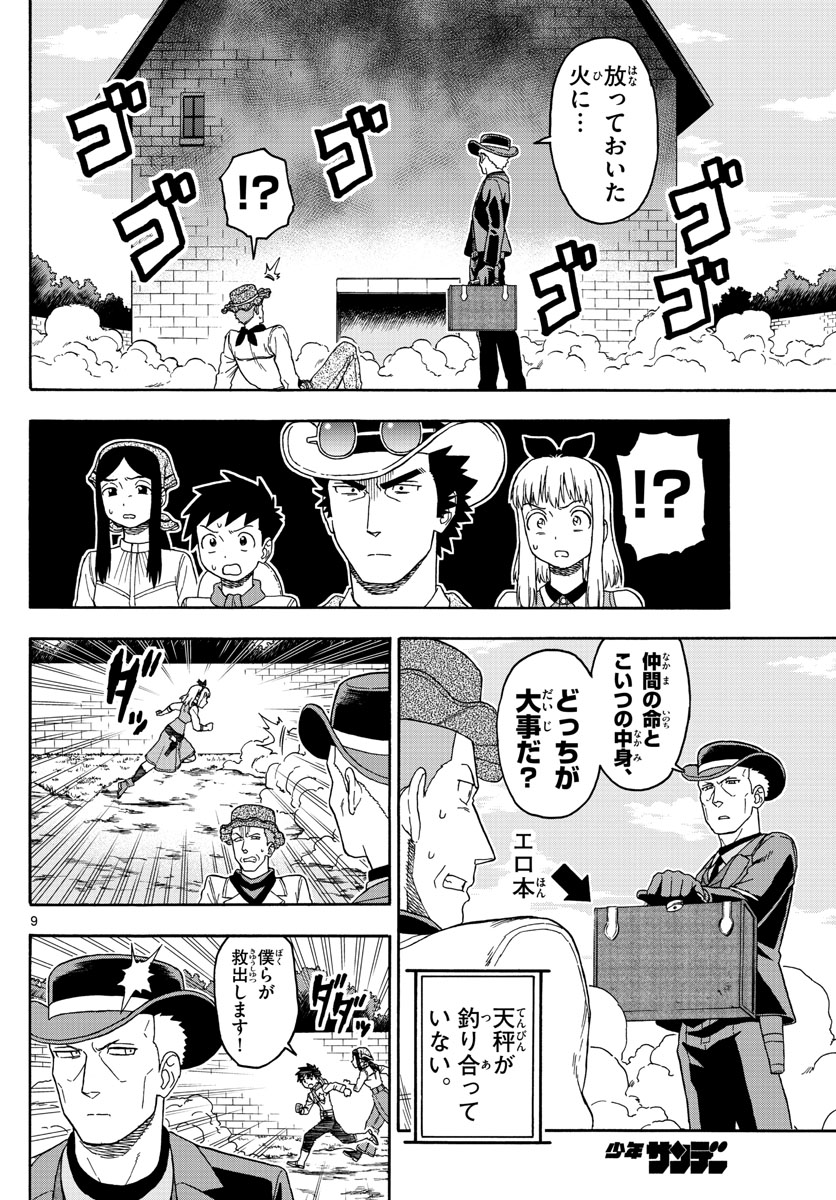 HOANKAN EVANS NO USO ~ DEAD OR LOVE~ - raw - Chapter 83 - https://jpdd.ccdd.to/JPDD/hoankanevansnousodeadorlove/84717/g51rus1ygyx.jpg