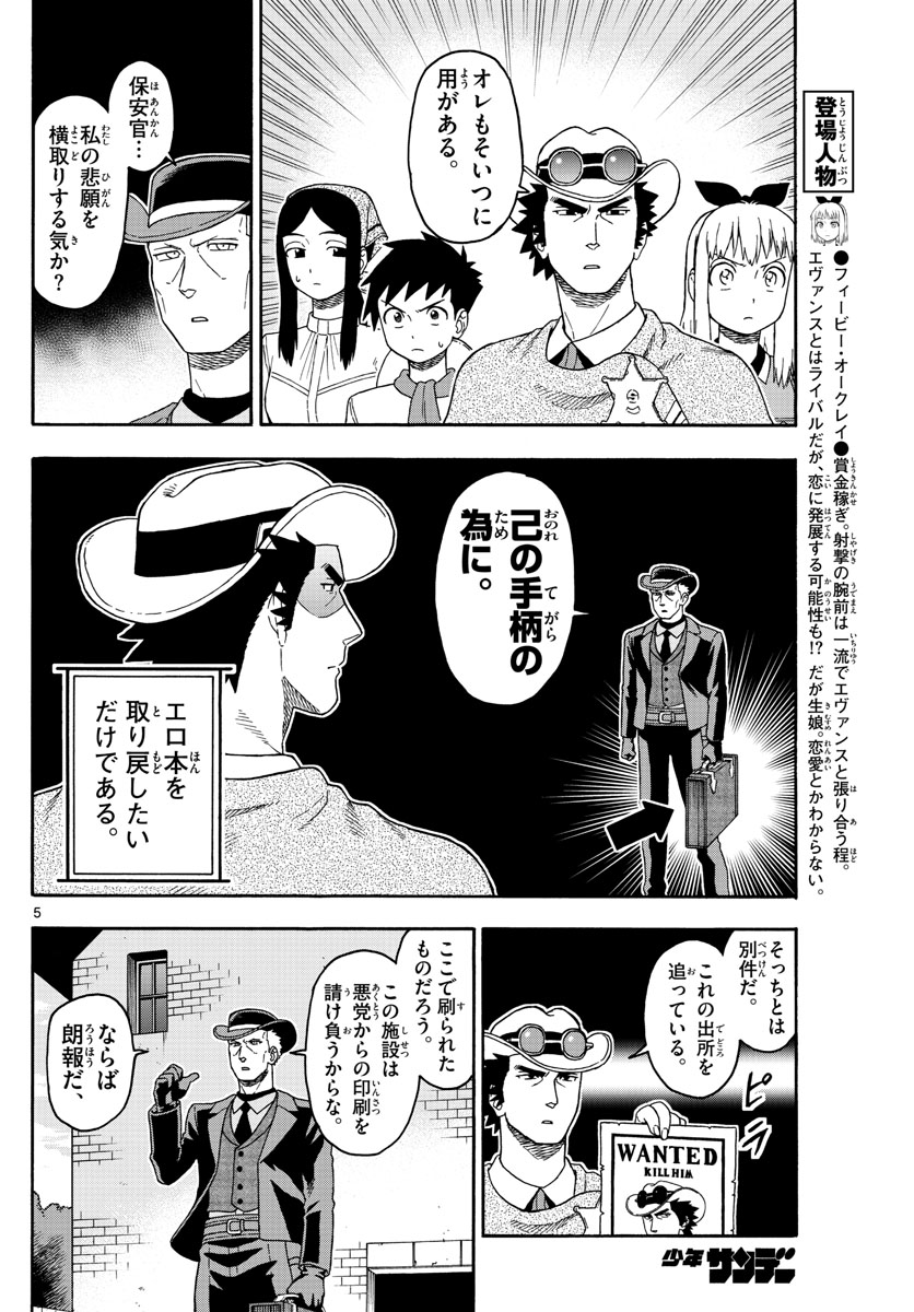 HOANKAN EVANS NO USO ~ DEAD OR LOVE~ - raw - Chapter 83 - https://jpdd.ccdd.to/JPDD/hoankanevansnousodeadorlove/84717/lb1aojm0225.jpg