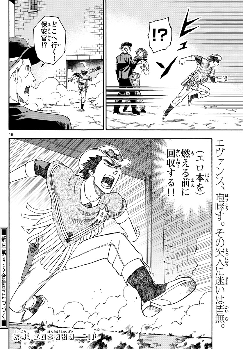 HOANKAN EVANS NO USO ~ DEAD OR LOVE~ - raw - Chapter 83 - https://jpdd.ccdd.to/JPDD/hoankanevansnousodeadorlove/84717/mox3eagiuaa.jpg
