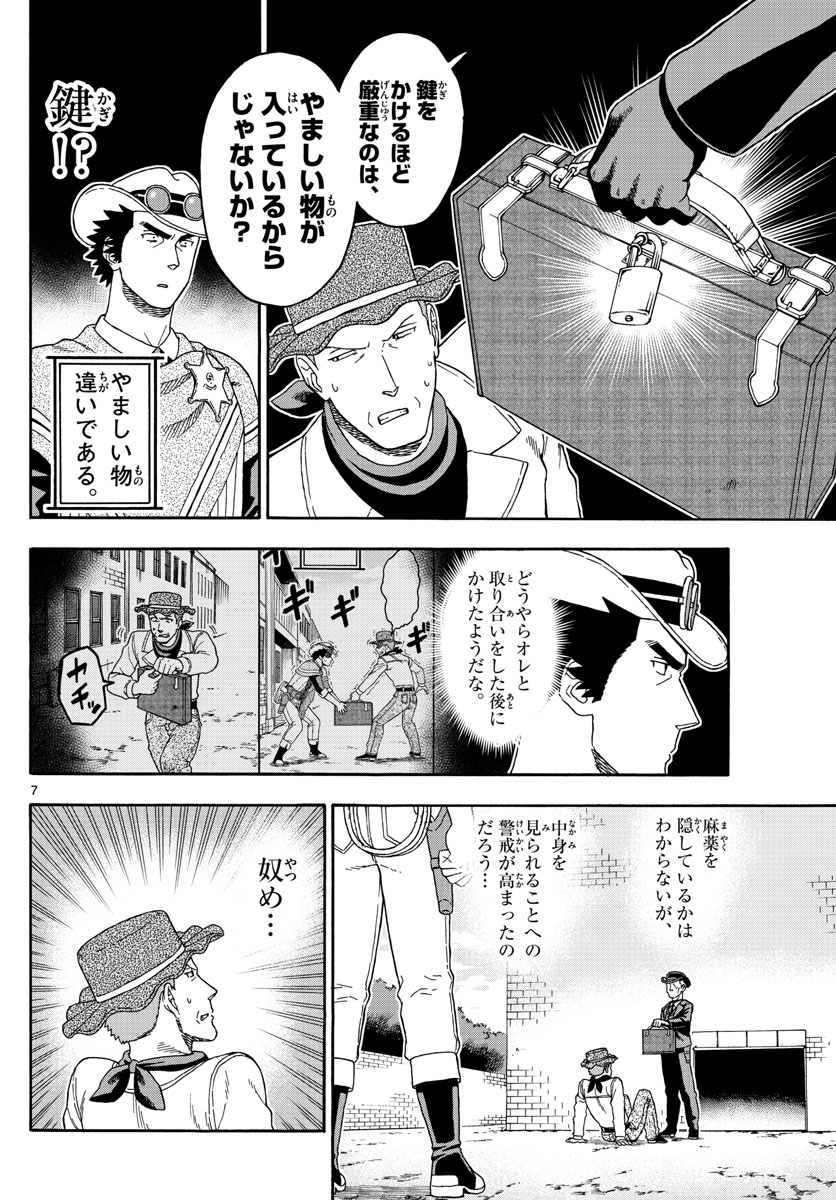 HOANKAN EVANS NO USO ~ DEAD OR LOVE~ - raw - Chapter 83 - https://jpdd.ccdd.to/JPDD/hoankanevansnousodeadorlove/84717/ot2dvirw0dv.jpg