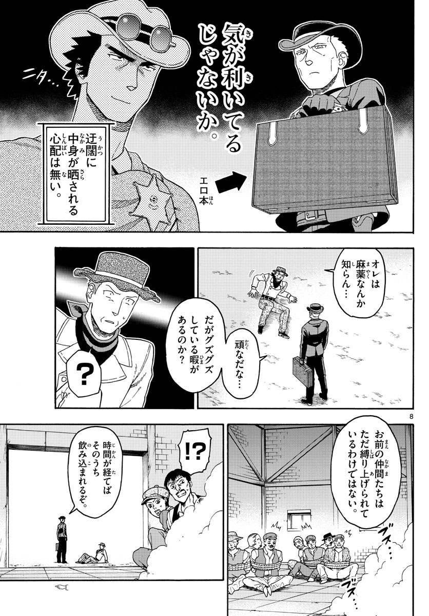 HOANKAN EVANS NO USO ~ DEAD OR LOVE~ - raw - Chapter 83 - https://jpdd.ccdd.to/JPDD/hoankanevansnousodeadorlove/84717/rjpa0fanq2q.jpg