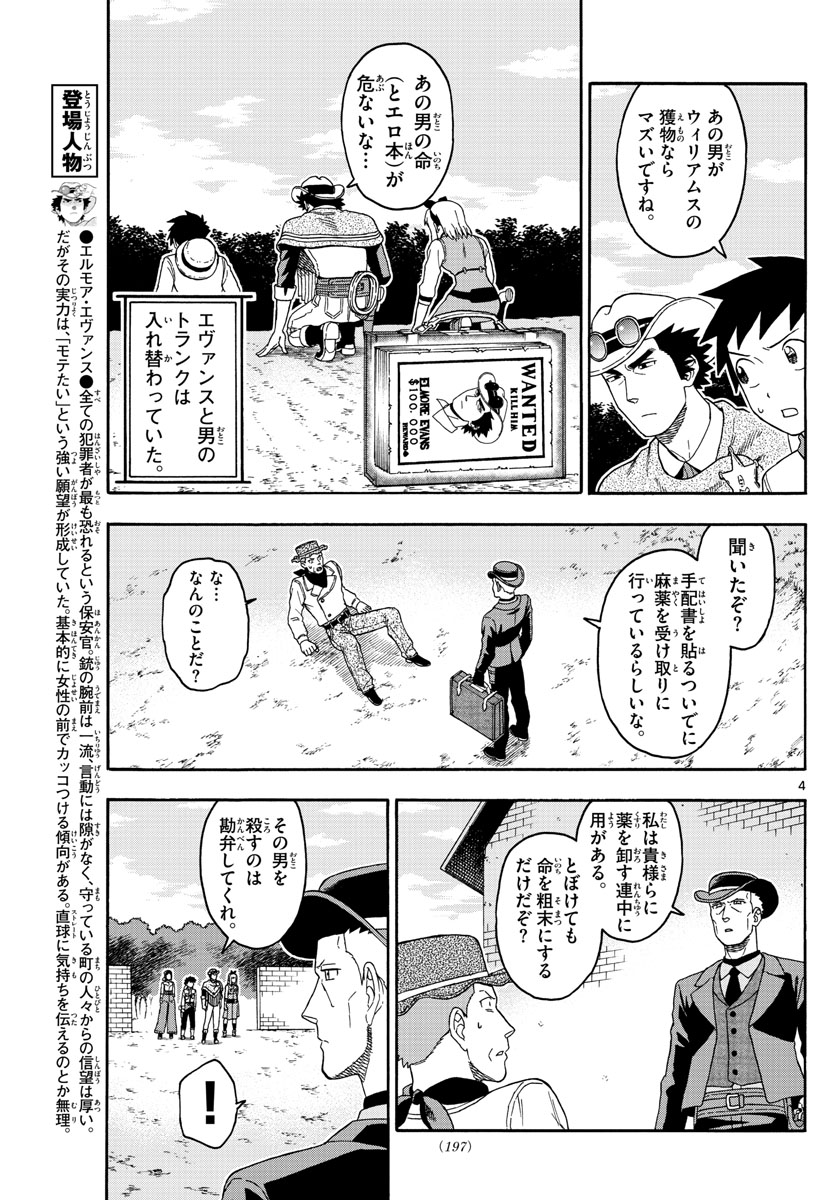 HOANKAN EVANS NO USO ~ DEAD OR LOVE~ - raw - Chapter 83 - https://jpdd.ccdd.to/JPDD/hoankanevansnousodeadorlove/84717/vdjdoyo0ccv.jpg